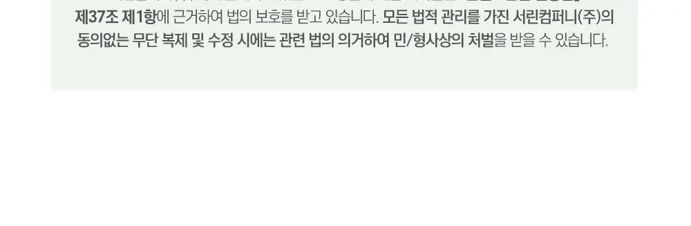 [흔적말끔] 라운드랩 소나무 진정 시카 크림 플러스 60ml 기획 (+토너 20ml) 상세페이지 23